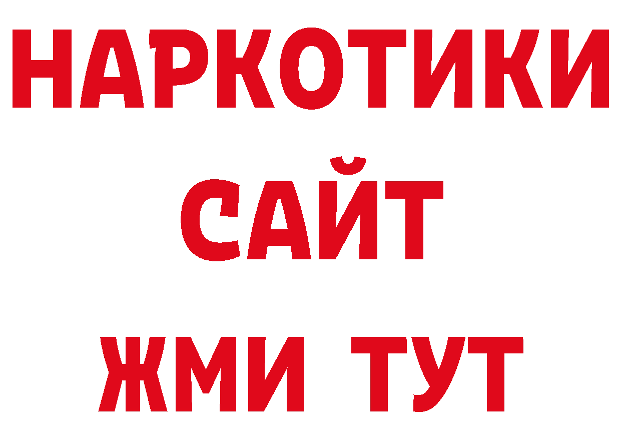 КЕТАМИН VHQ как зайти нарко площадка ОМГ ОМГ Каменск-Шахтинский