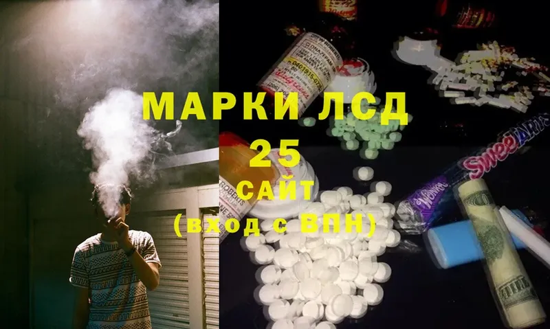 что такое   Каменск-Шахтинский  LSD-25 экстази кислота 