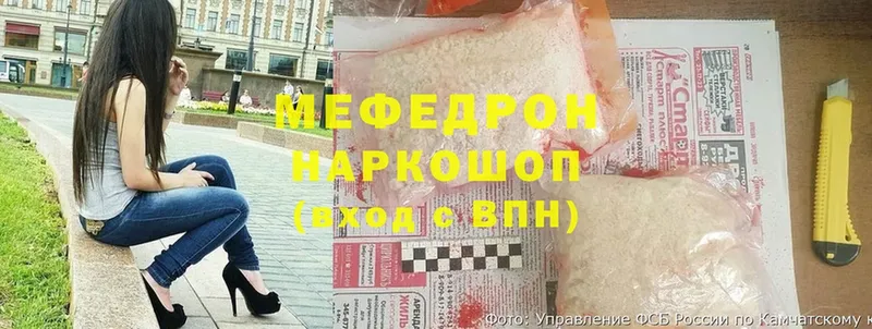 наркотики  Каменск-Шахтинский  shop официальный сайт  Мефедрон mephedrone 