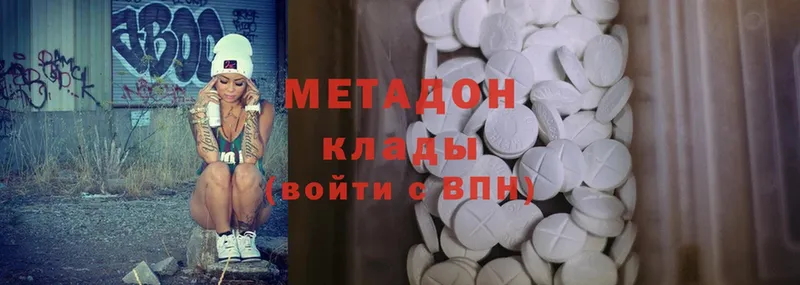 Метадон methadone Каменск-Шахтинский