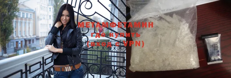 МЕТАМФЕТАМИН Methamphetamine  Каменск-Шахтинский 